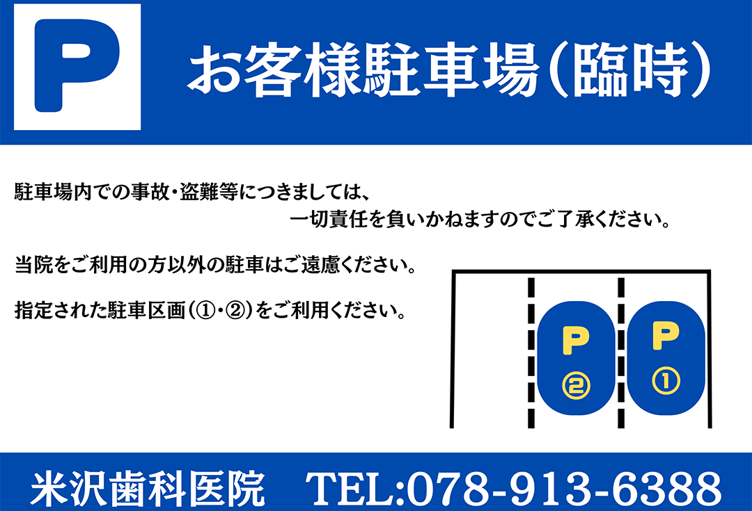 外観②