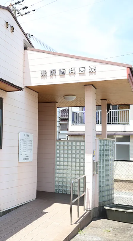 気軽に相談できる、身近なお口のパートナー①